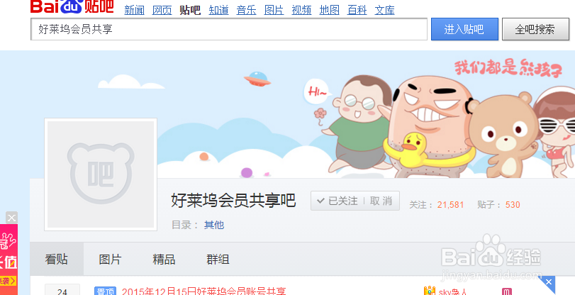 最新好莱坞会员领取大全 好莱坞会员