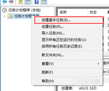 Win10如何设置电脑自动关机