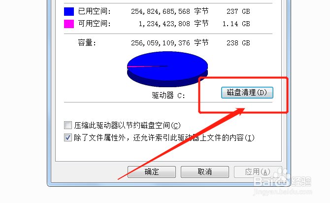 怎么清理释放已满的C盘空间
