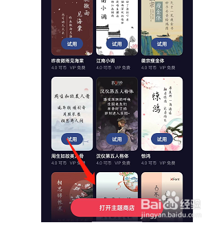 opporeno7怎样修改字体样式