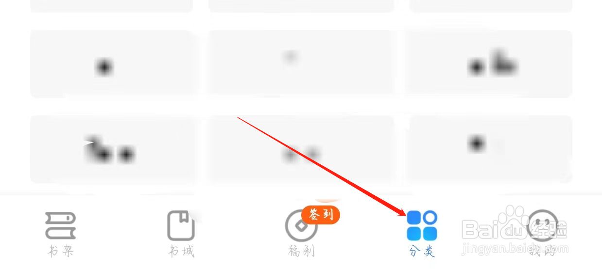 星空免费小说如何查看丹药