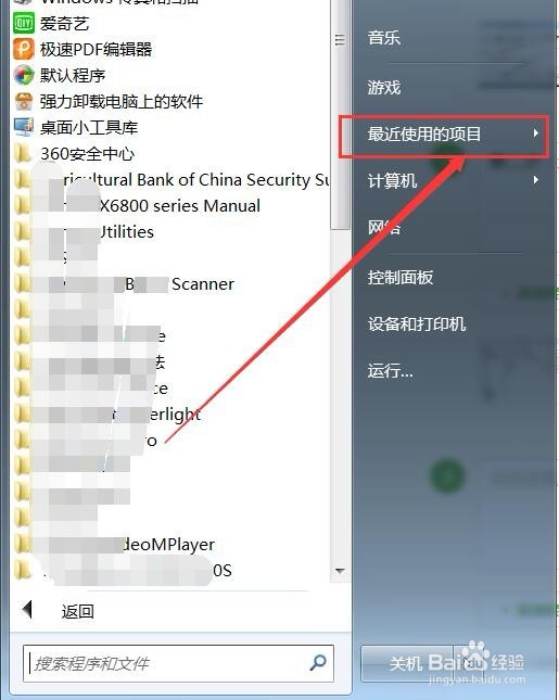 怀疑别人偷用电脑，使用记录查询的常用方法