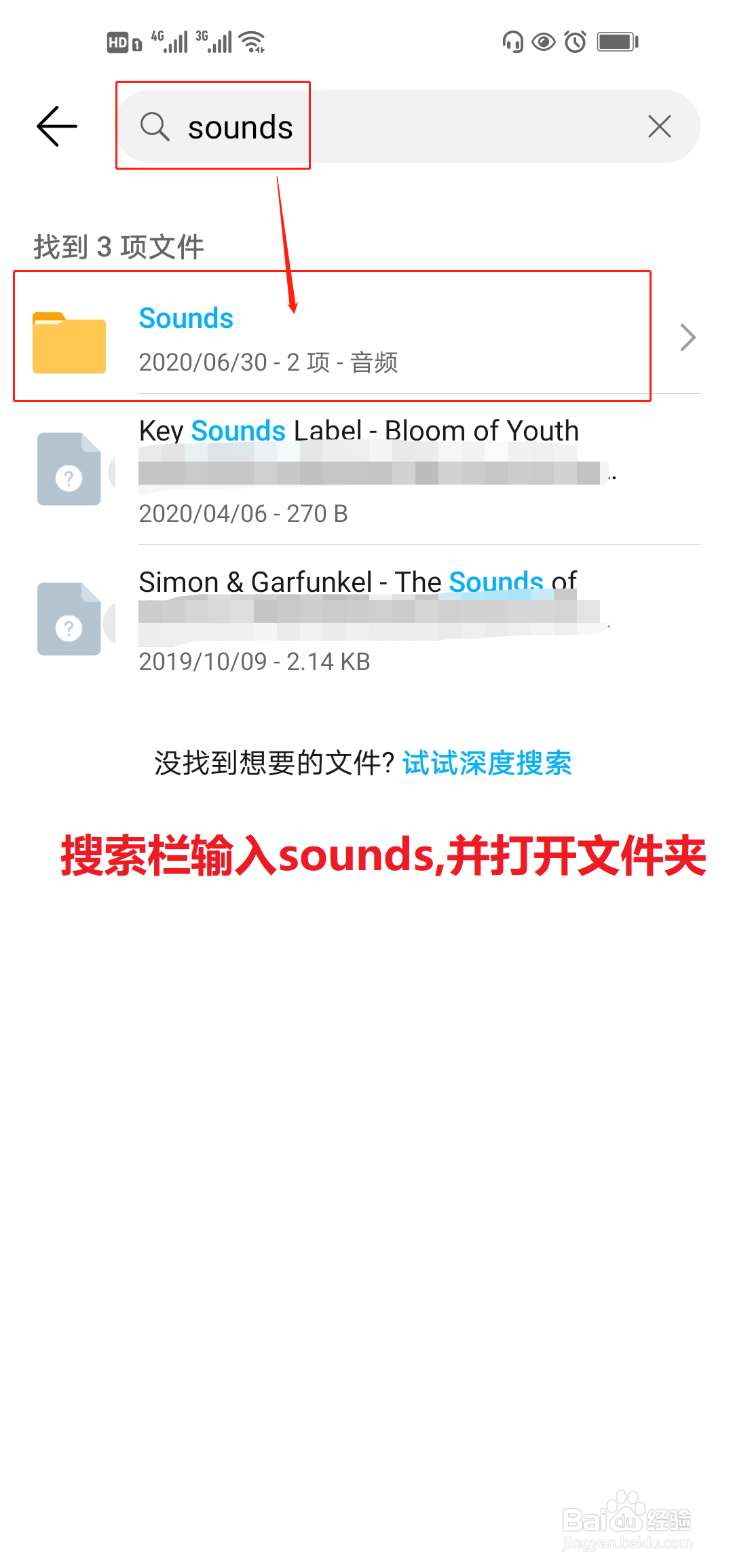手机查看通话录音和录音机音频方法