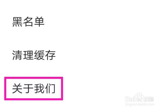 暖暖部落的用户协议如何查找