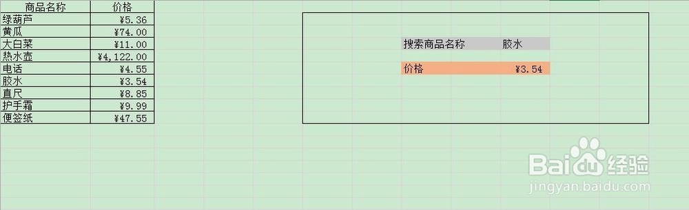 如何使用vlookup检索数据