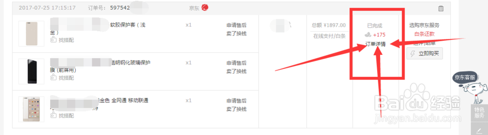 在京东买东西开电子发票是否可以用于报销？