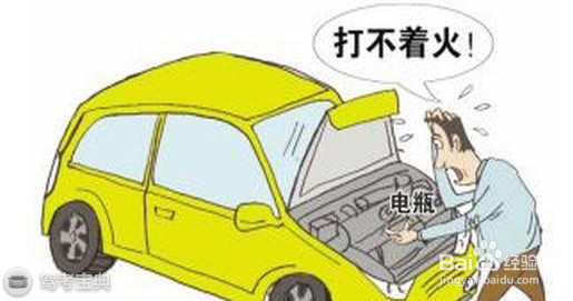 车子突然打不着火该了怎么办？