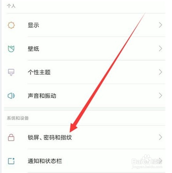 红米note8如何开启锁屏画报