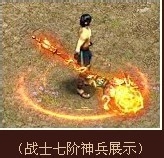 热血战纪神兵7阶怎么激活 七阶神兵属性怎么样