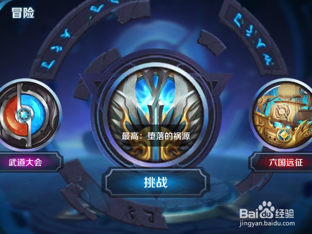 王者荣耀第五关怎么过