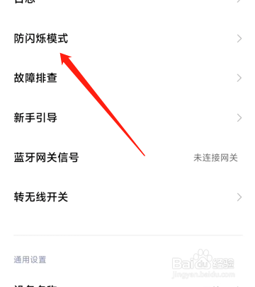 led灯关掉后还有微弱亮怎么解决