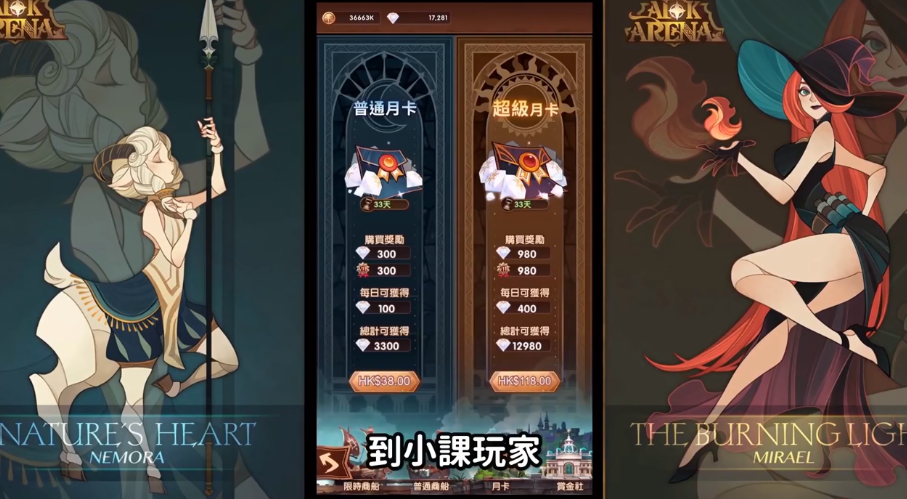 剑与远征:神话角色到底要不要吃掉?