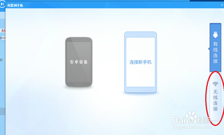 酷狗下载音乐到手机、SD卡 等移动设备