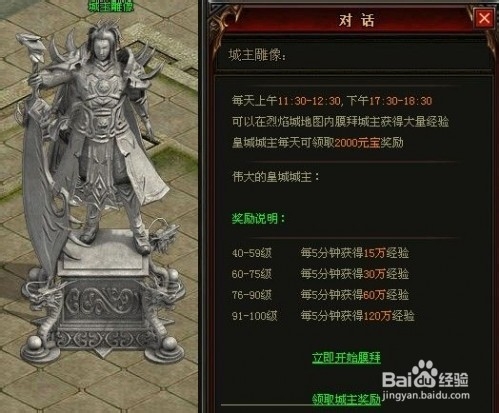 《烈焰》无间雪域试炼攻略