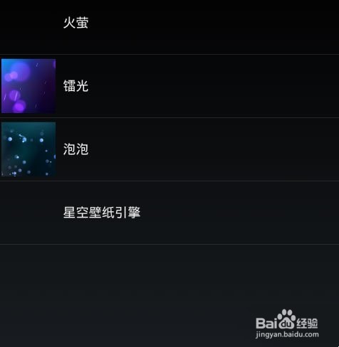 星空视频壁纸怎么设置兼容模式