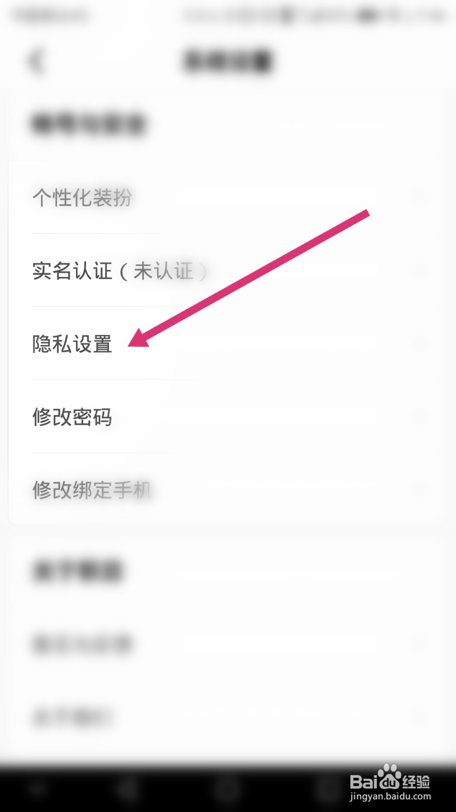 积目软件如何开启免打扰模式