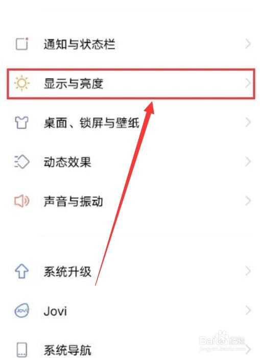 vivox60pro自动锁屏延长设置方法
