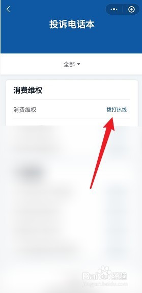 卖手机给未成年怎么投诉商家