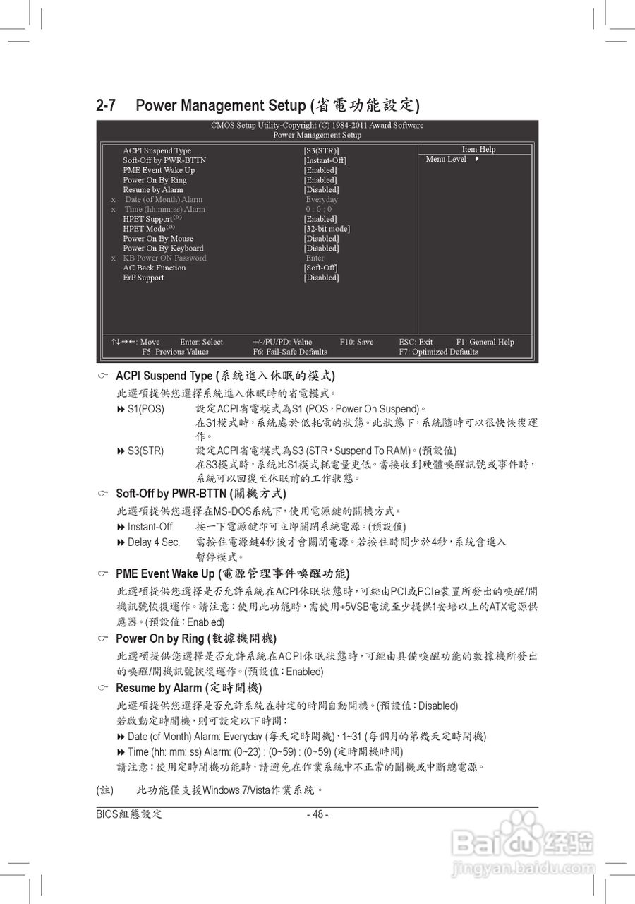 技嘉GA-P67-DS3-B3主板使用手冊:[5]