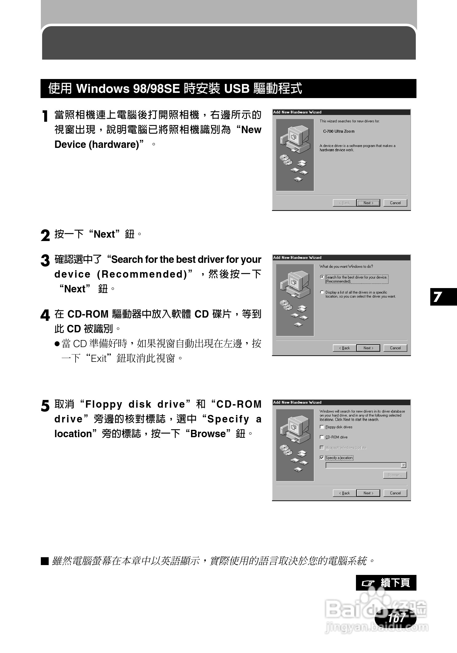 Olympus奥林巴斯C-700UZ数码相机说明书:[17]