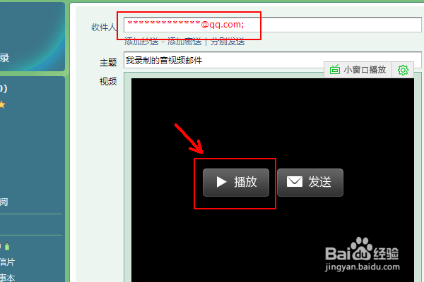 怎么在电脑上录音,用电脑怎么录音&qq邮箱录音