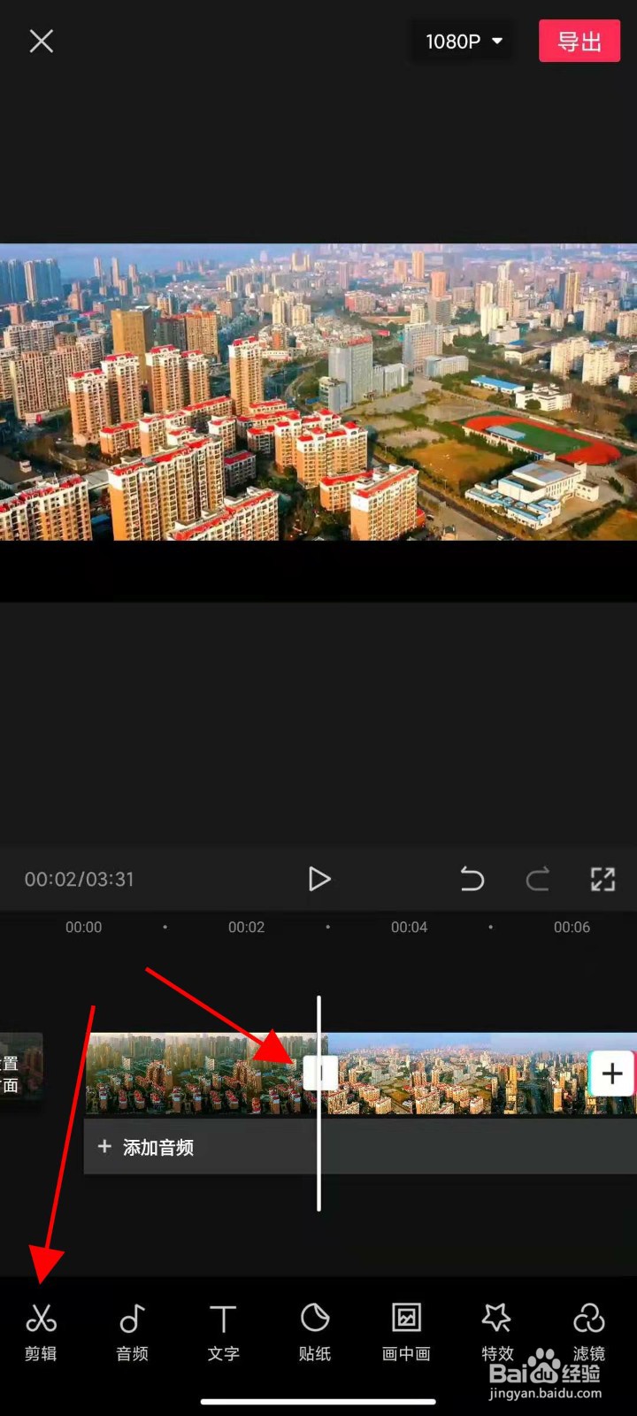 预告片怎么剪辑