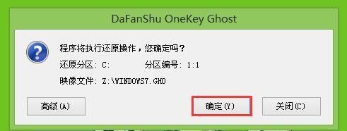明基电脑用u盘重装系统win7教程