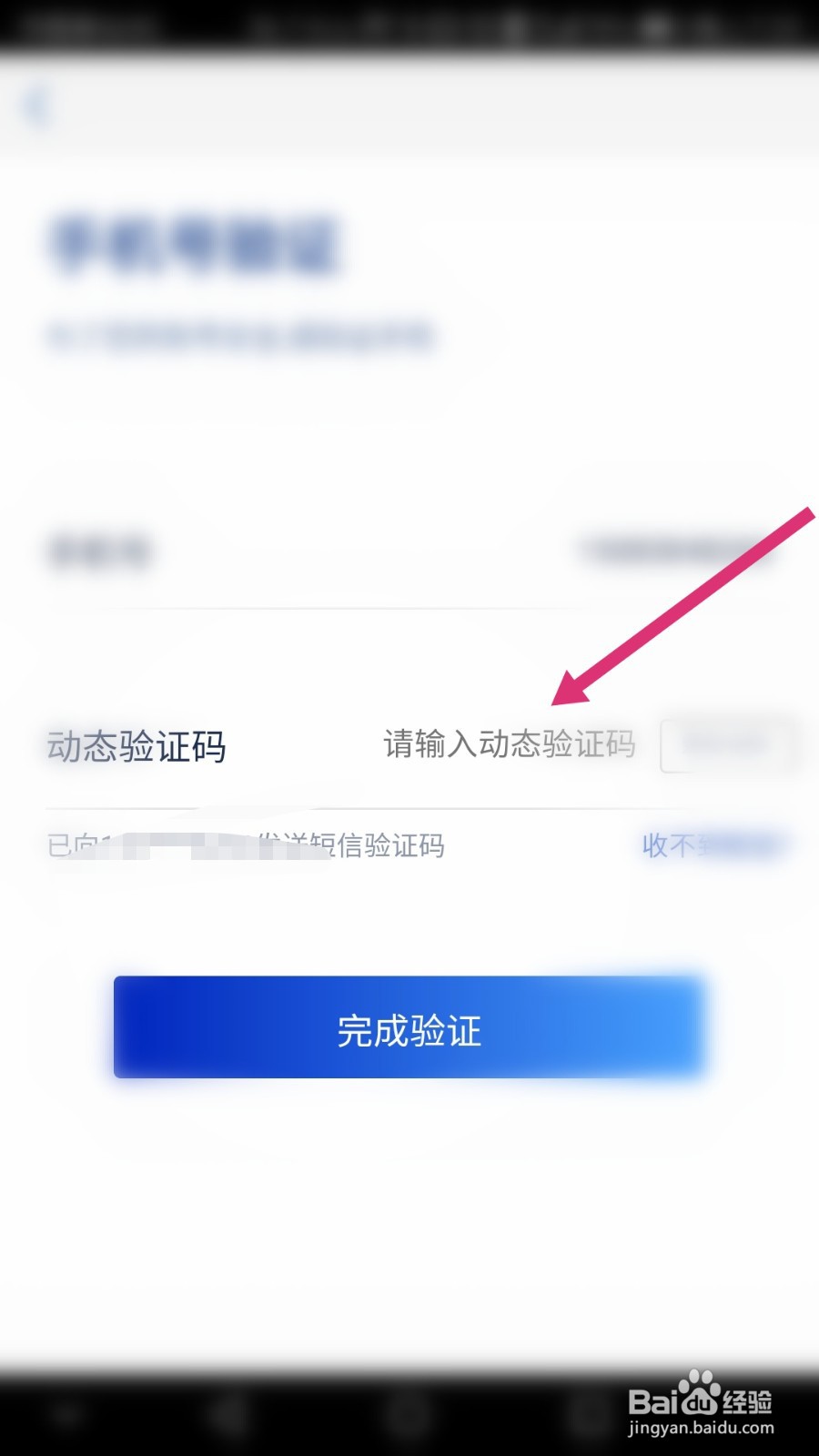 浦发银行软件如何绑定微信