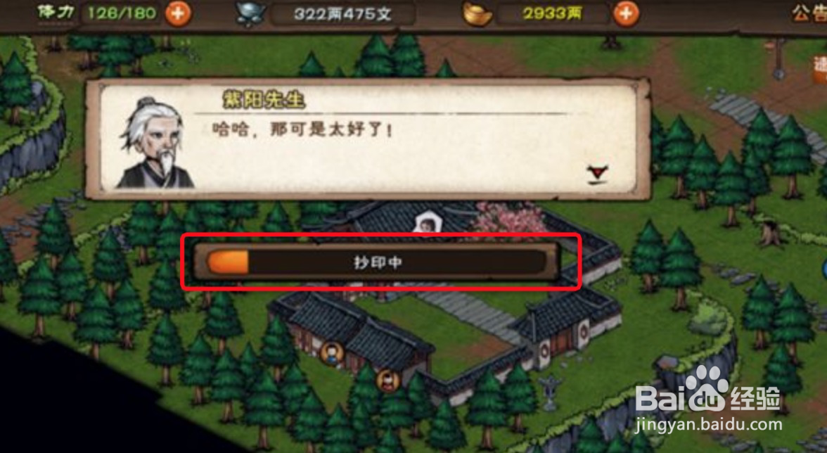 烟雨江湖紫阳书院势力怎么开