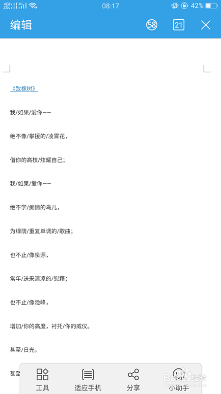 oppor11/oppor11s怎么截屏？