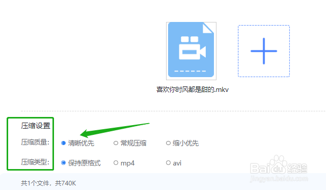 如何将MP4视频压缩