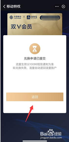 支付宝怎么免费提取流量和赠送流量