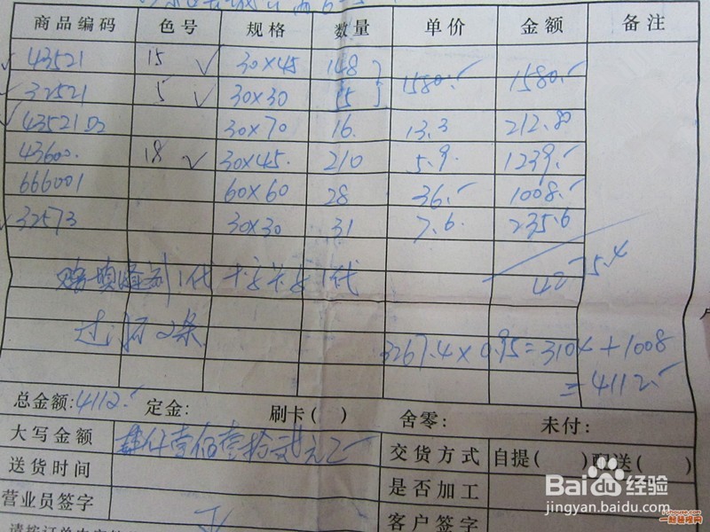 如何选购瓷砖（流程更省心，省钱）