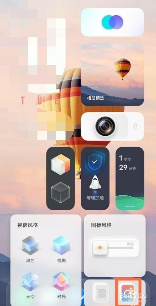 vivo系统originos是怎么切换的？
