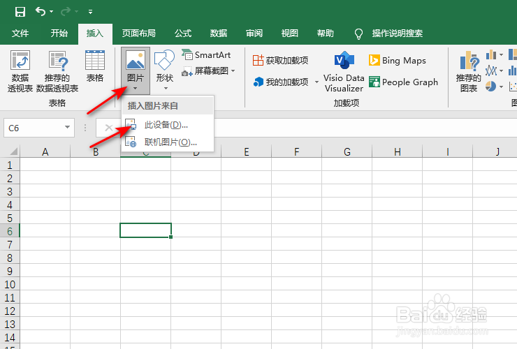 Excel如何将图片设置成铅笔素描效果