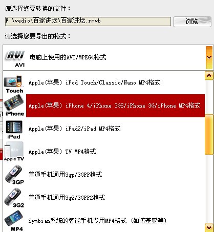 RMVB转MP4高清极速方案