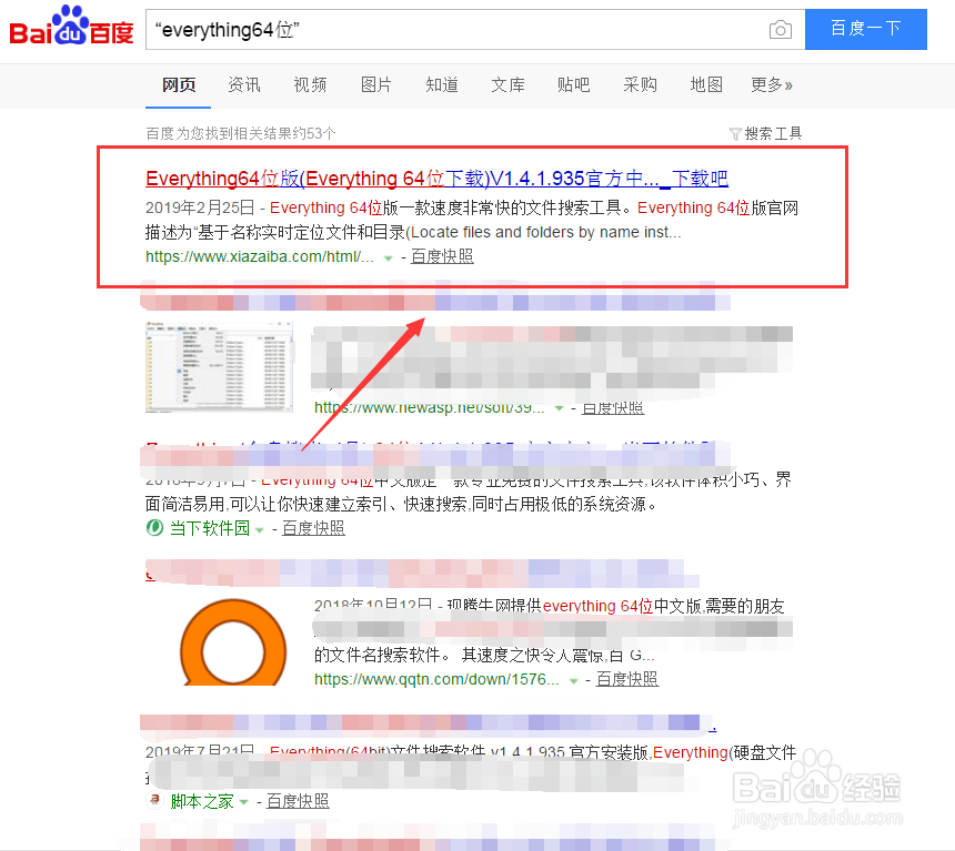 windows下如何快速搜索文件？