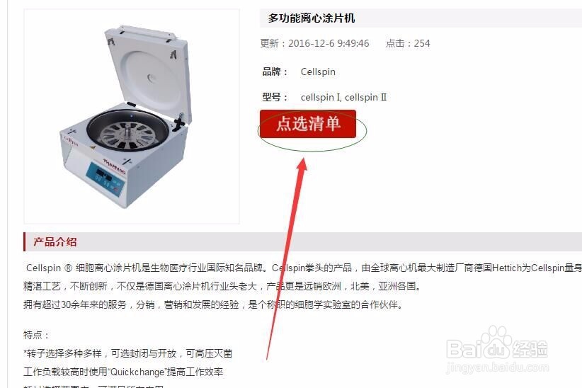 细胞离心涂片机价格?