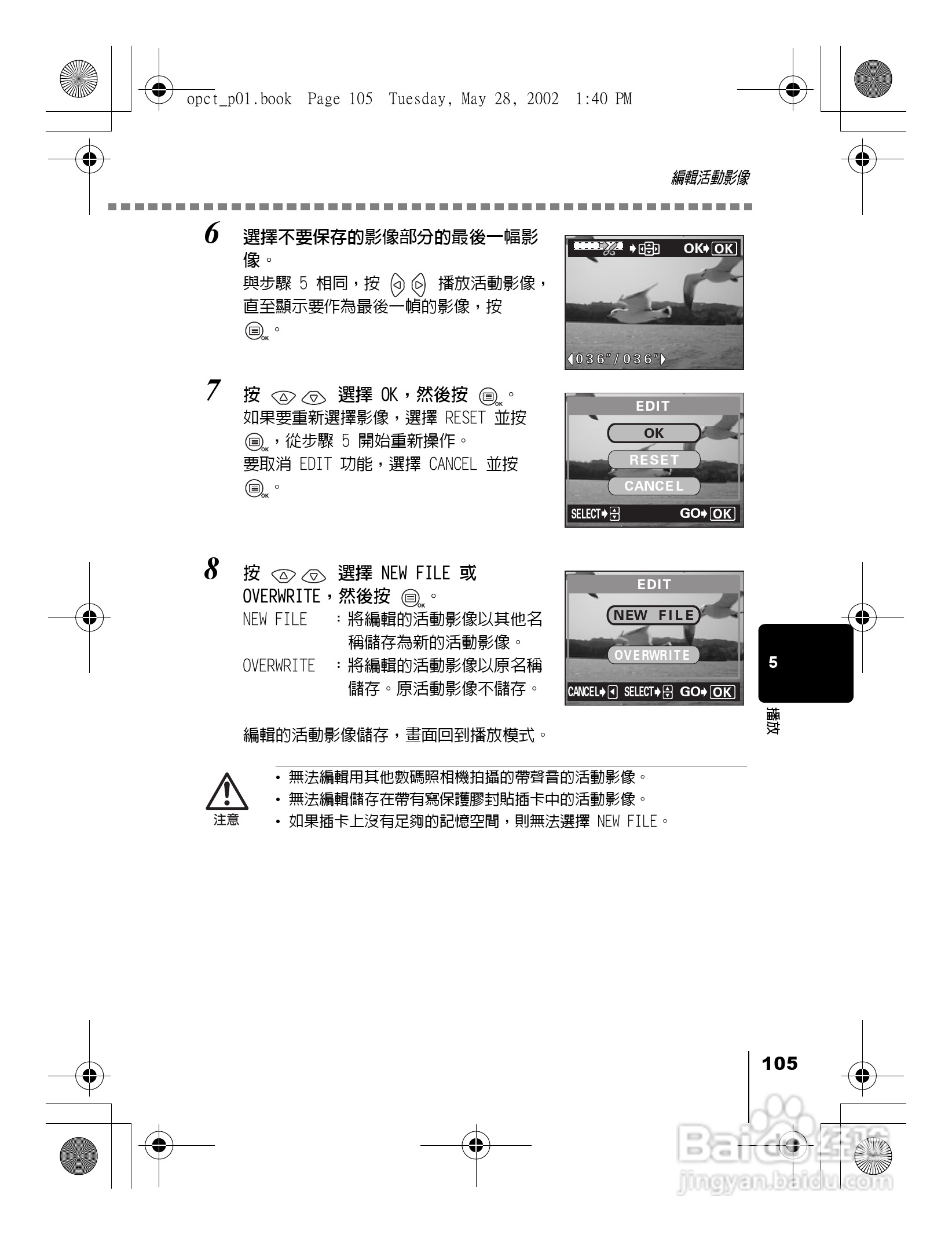 Olympus奥林巴斯D-550Z数码相机说明书:[11]