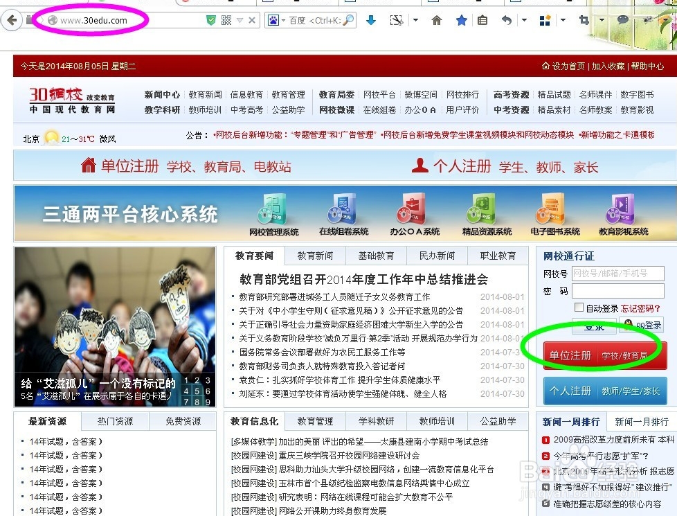 怎样免费建站