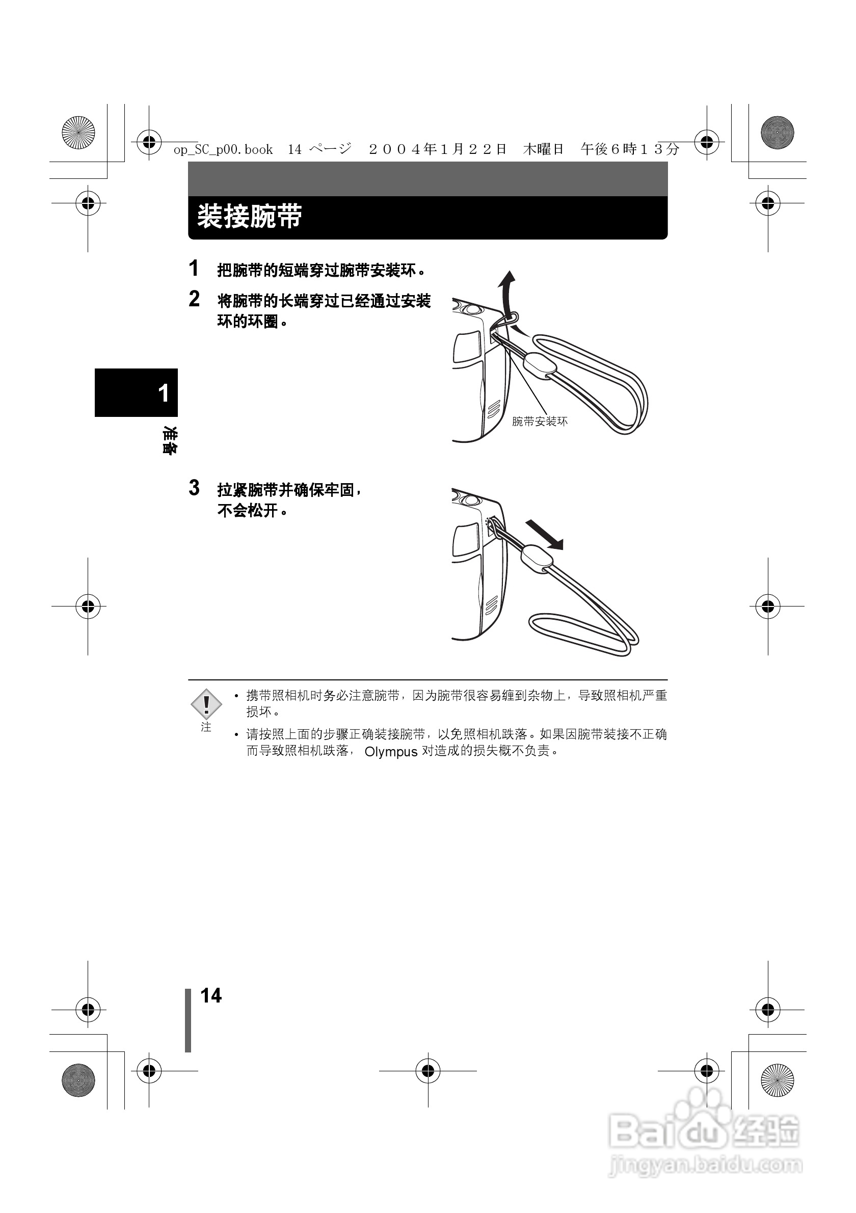 Olympus奥林巴斯X-100数码相机说明书:[2]