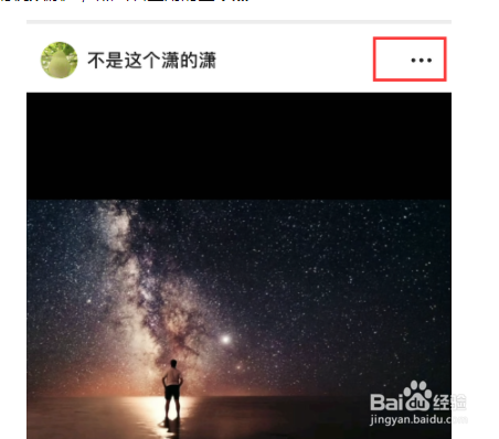 微信视频号如何用原声拍视频