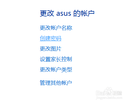 电脑设置开机密码