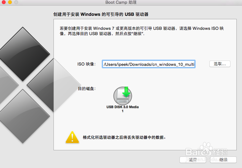 MacBook Air安装Windows 10教程 先做好安装盘