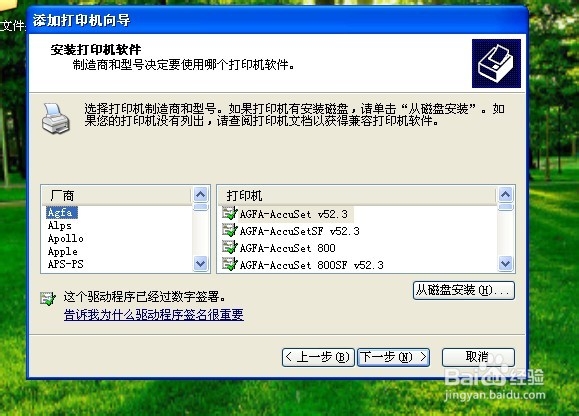excel不能打印预览的解决方法
