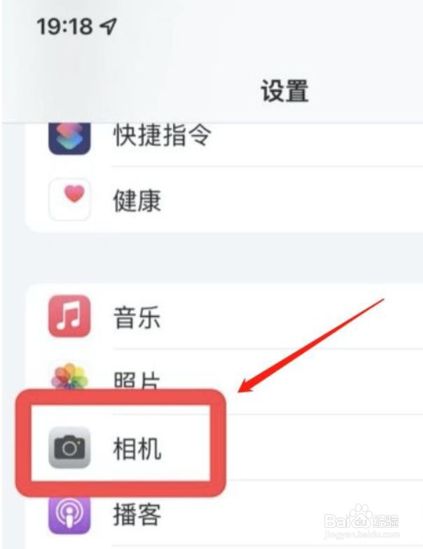 苹果手机相机如何自动校正镜头