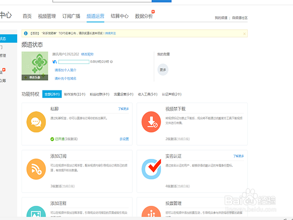 怎样利用上传视频享受分成！