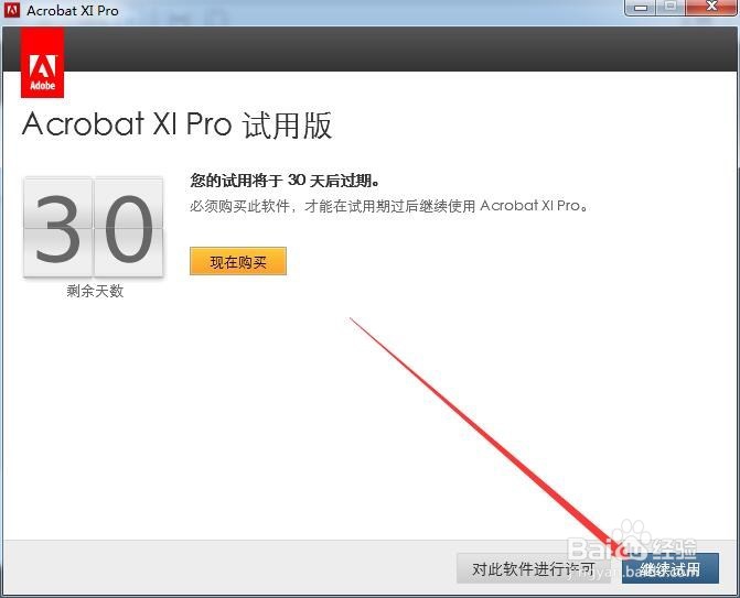 如何将PDF文档转换成excel文档