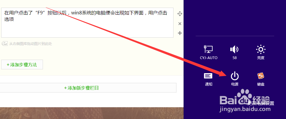 win8系统电脑如何关机