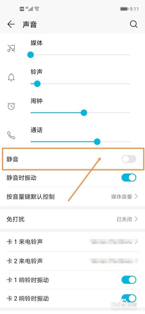 如何让live锁屏有声音
